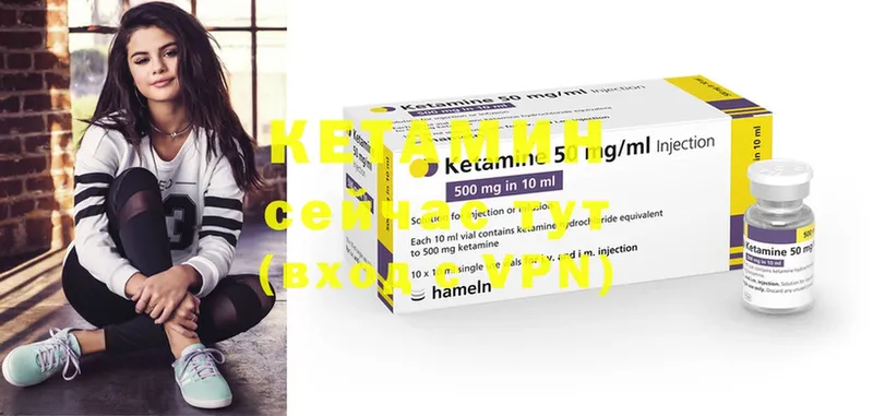 Кетамин ketamine  Воркута 