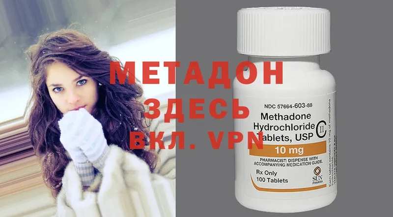 купить   Воркута  Метадон methadone 