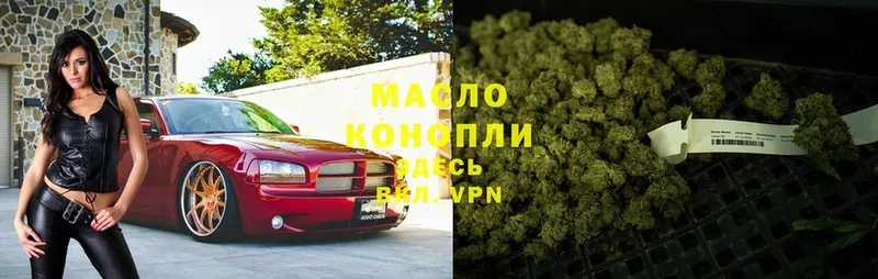 наркошоп  Воркута  Дистиллят ТГК THC oil 